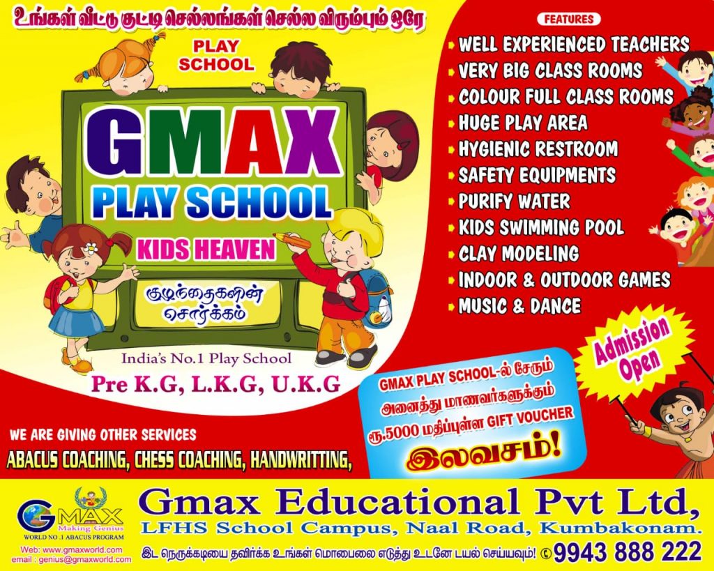 Gmax Play School Kumbakonam